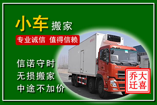 即墨物品搬运